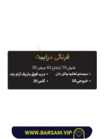 توالت فرنگی درابیت کد 1054 - Image 2