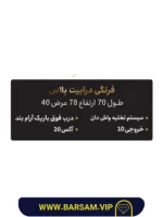 توالت فرنگی درابیت پلاس کد 1055 - Image 2